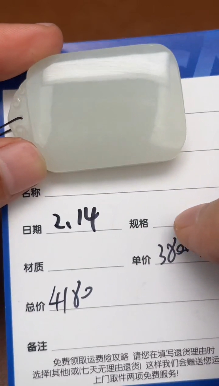 【闪购商品】和田玉2.14GZ多样性拍一发一未镶嵌155