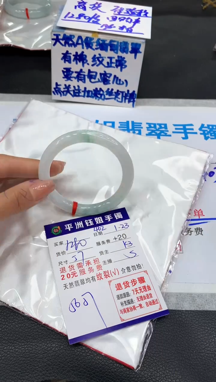 【闪购商品】翡翠手镯未镶嵌11111111111