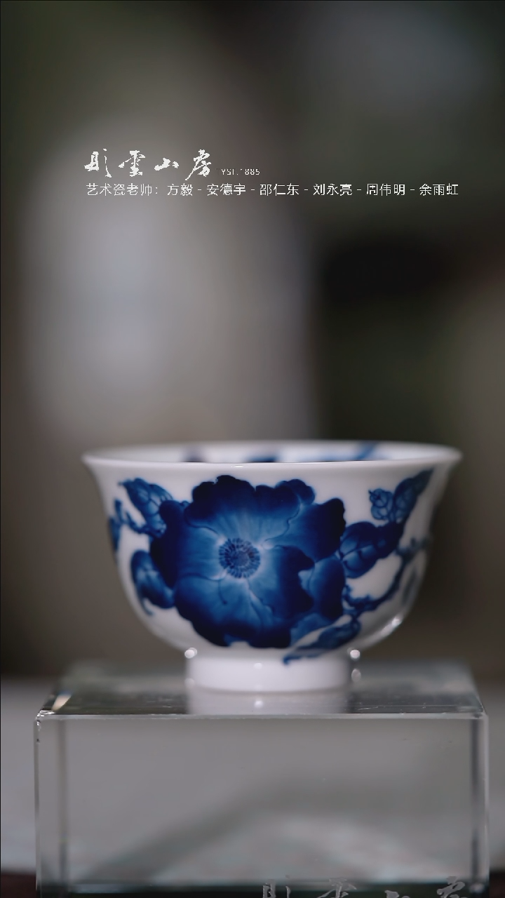 【闪购商品】摆件雨后湛蓝  山茶花撇口杯