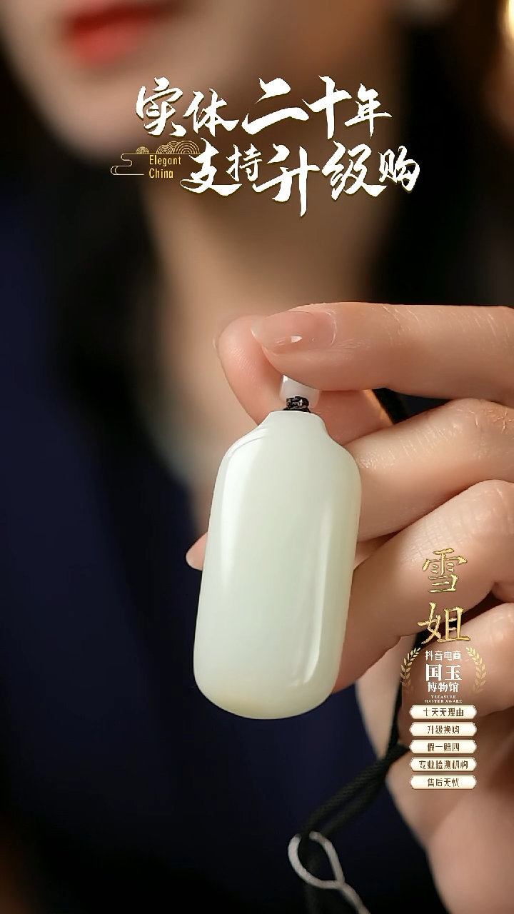 【闪购商品】和田玉未镶嵌挂件白玉