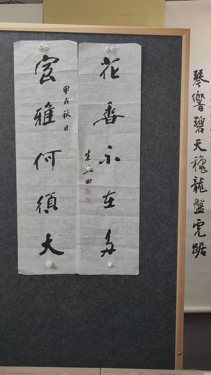 书法顺*朱老师书法作品