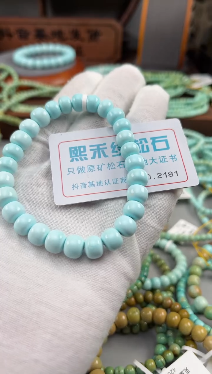 【闪购商品】绿松石松石未镶嵌2181