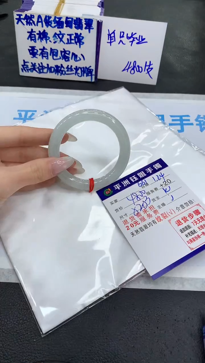 【闪购商品】翡翠手镯未镶嵌111111111111