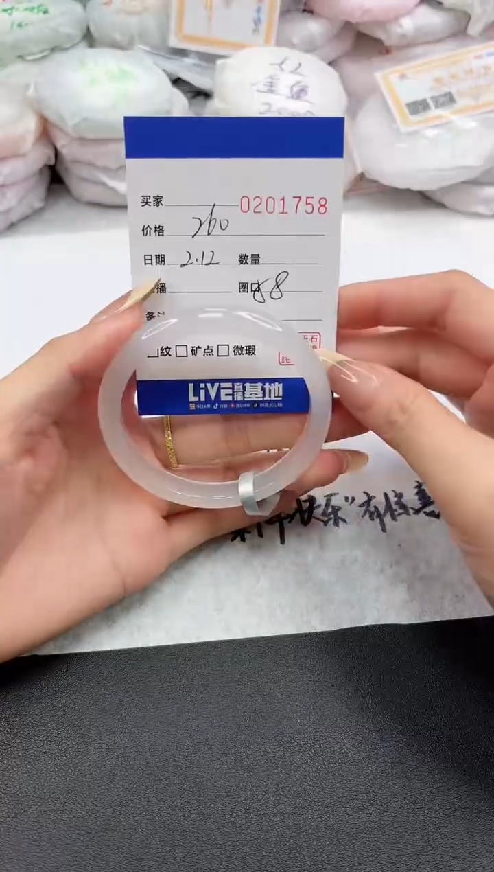 【闪购商品】玛瑙/玉髓手镯未镶嵌1758