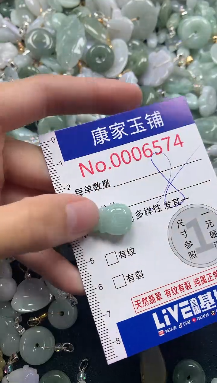 吊坠(不含链)未镶嵌翡翠6574