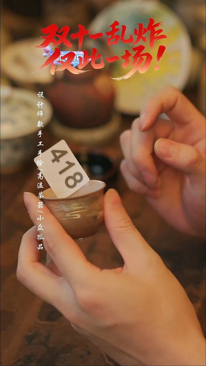 陶姜*418【溯本造物】瓷片***