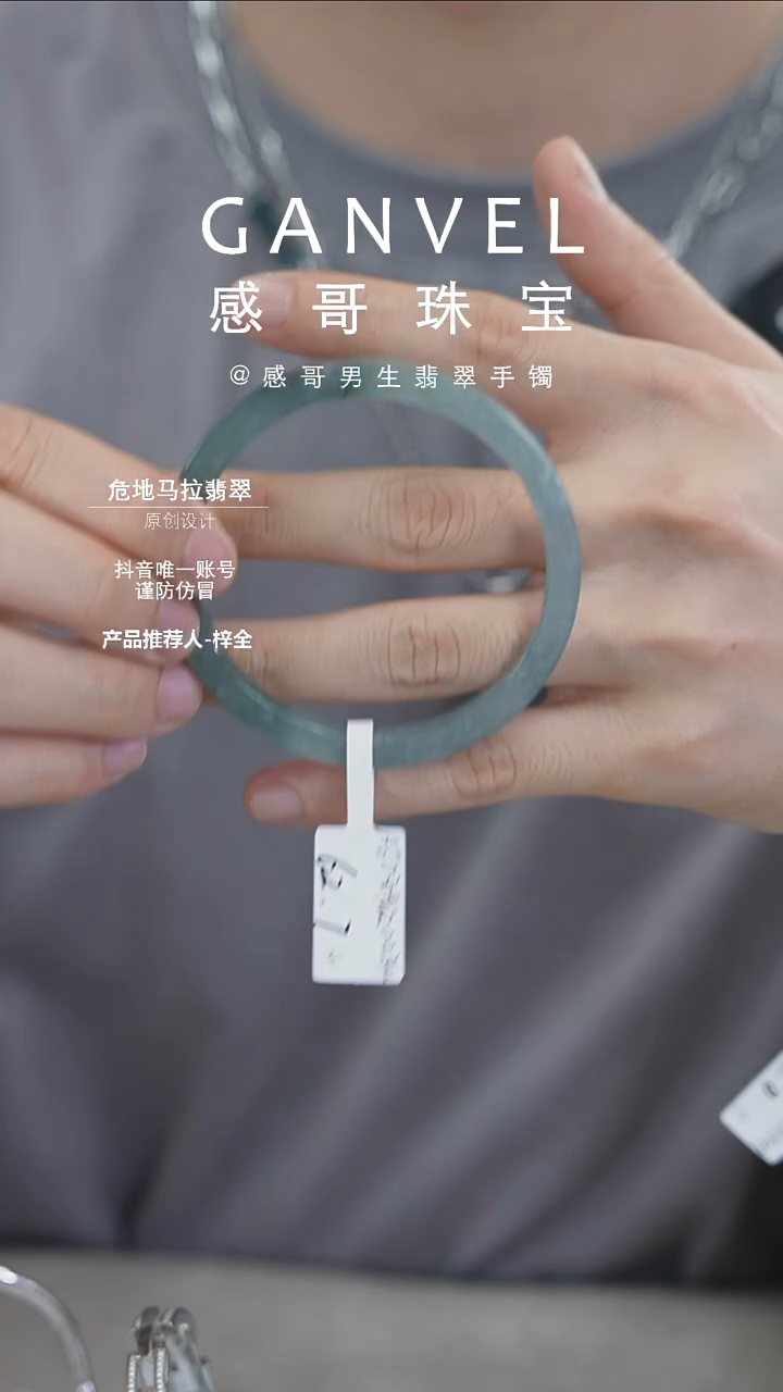 未镶嵌手镯翡翠四****）62.74