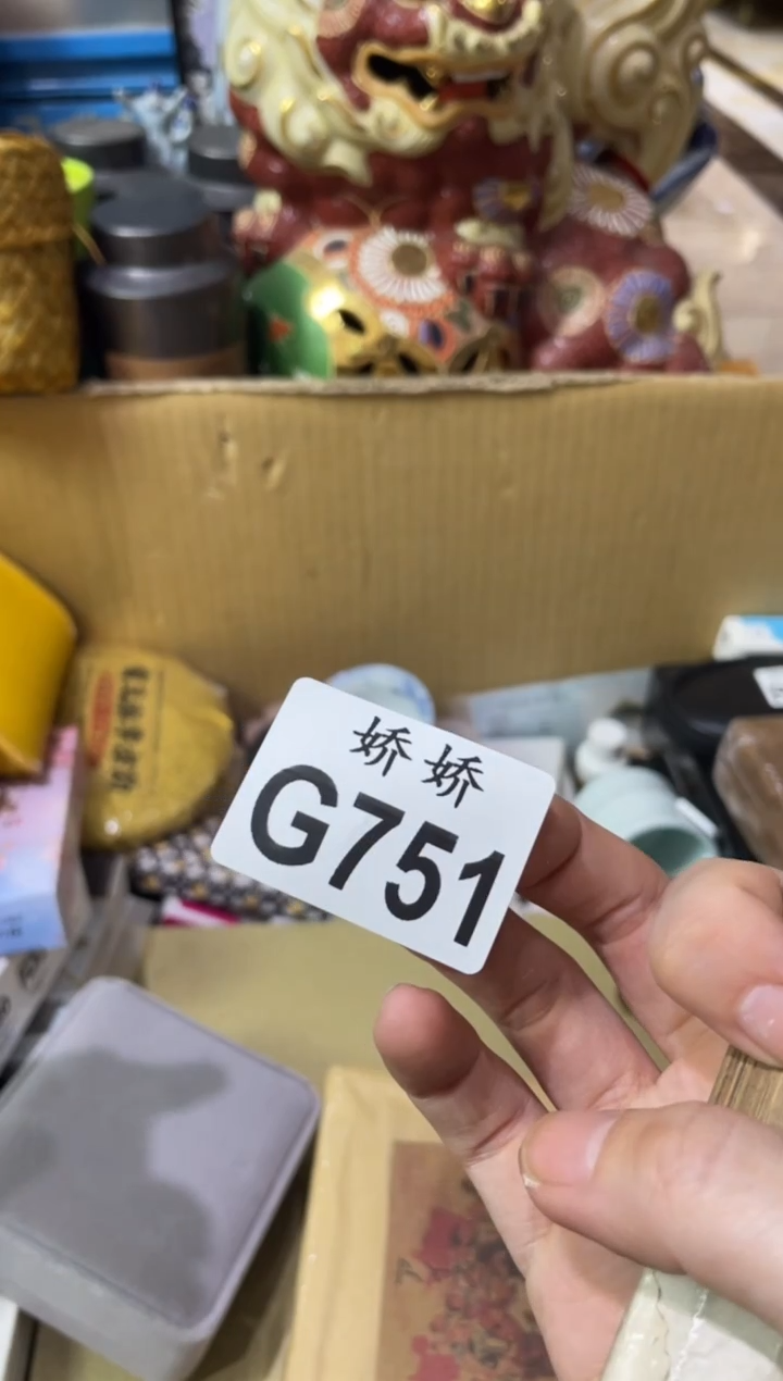 瓷片751@有谁共鸣@有谁共鸣 