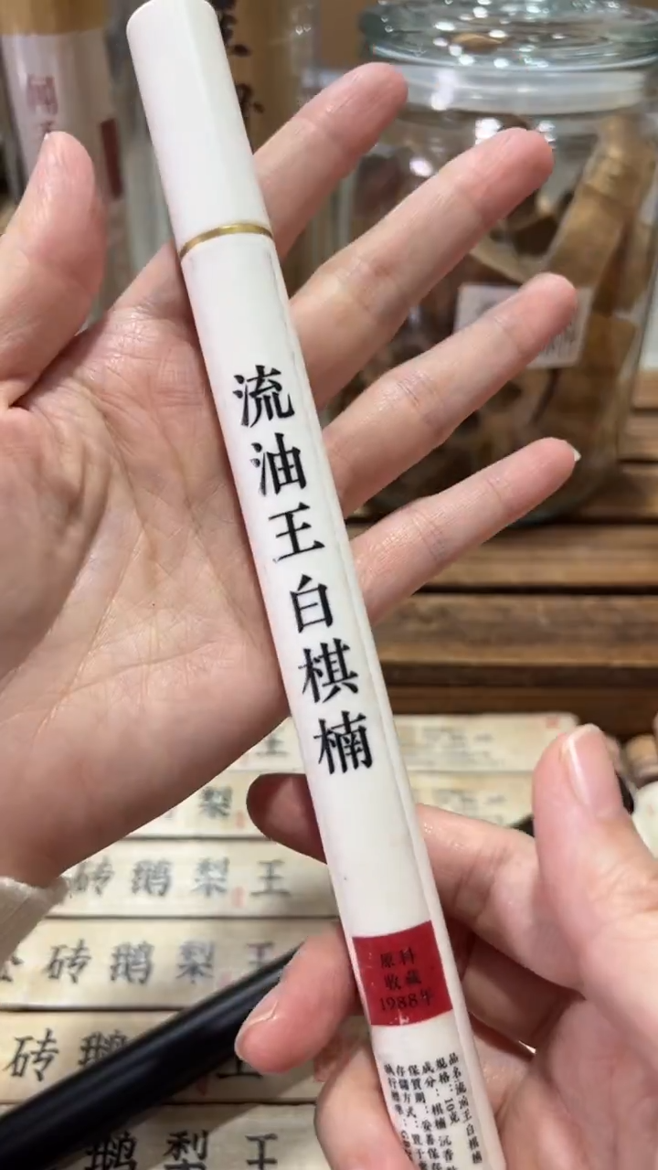 线香10克 白管 白棋楠