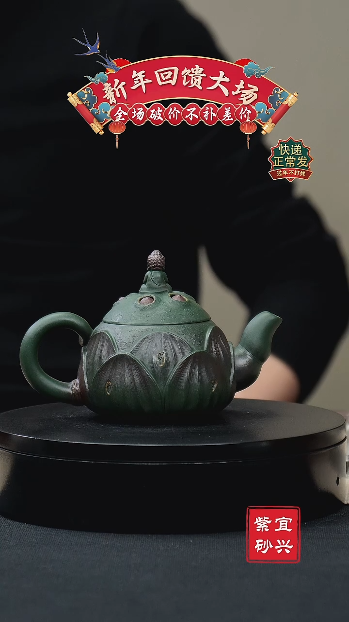 【闪购商品】紫砂茶壶34佛莲 手工紫砂壶