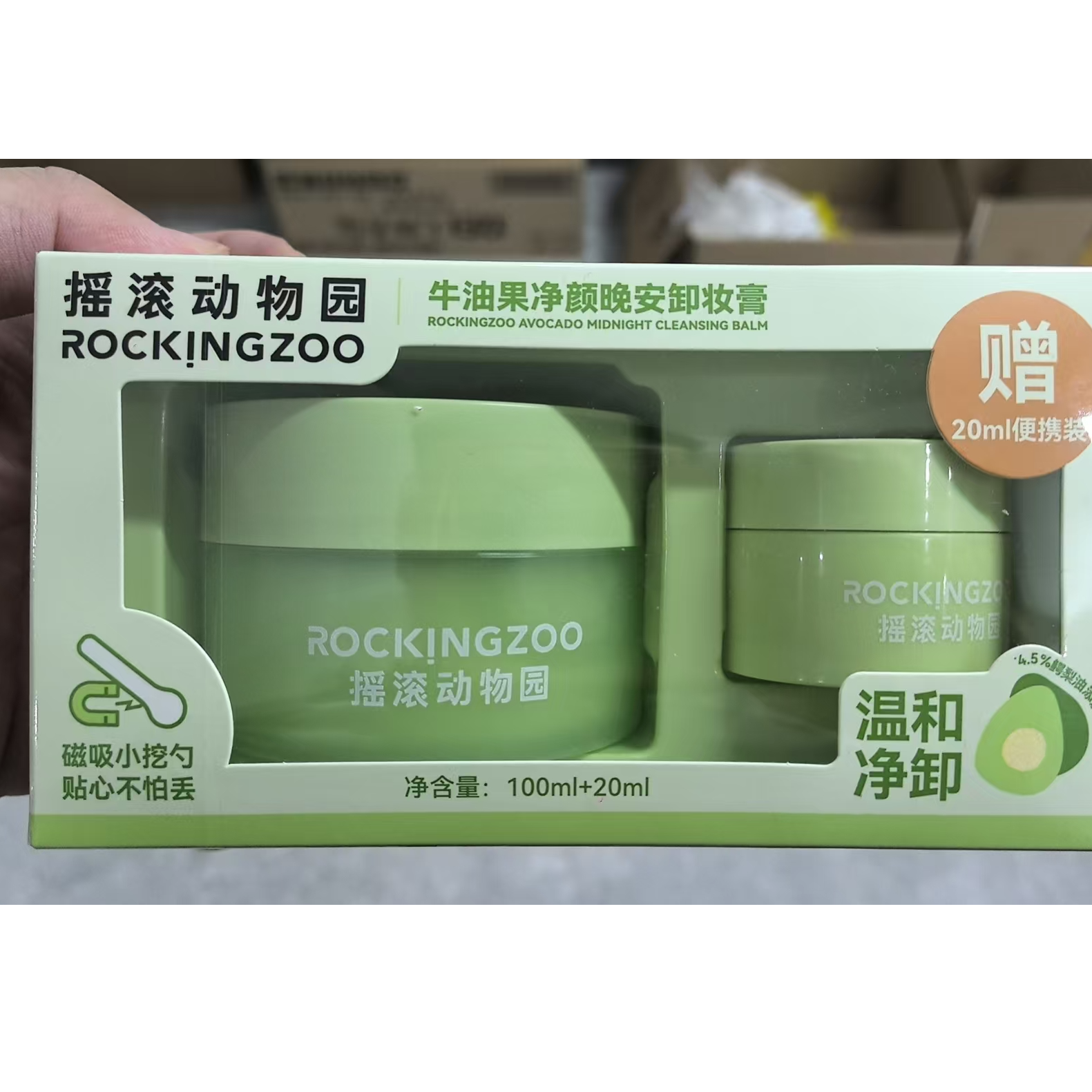 【元元专属】摇滚动物园修复保湿卸妆膏2+1