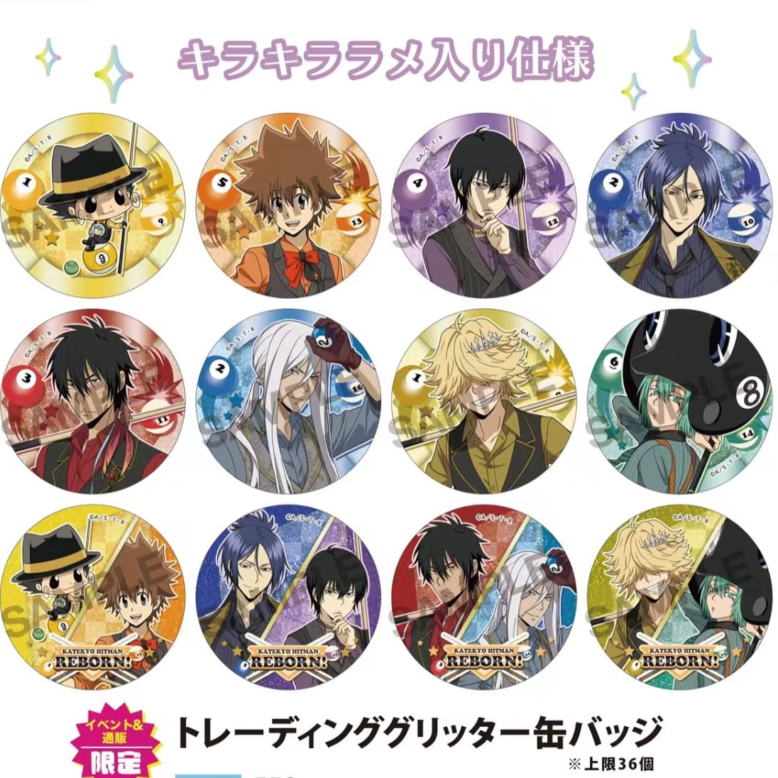 【家庭教师】家教jf2026 珍珠 白色衣装吧唧合集 （默认代拆）