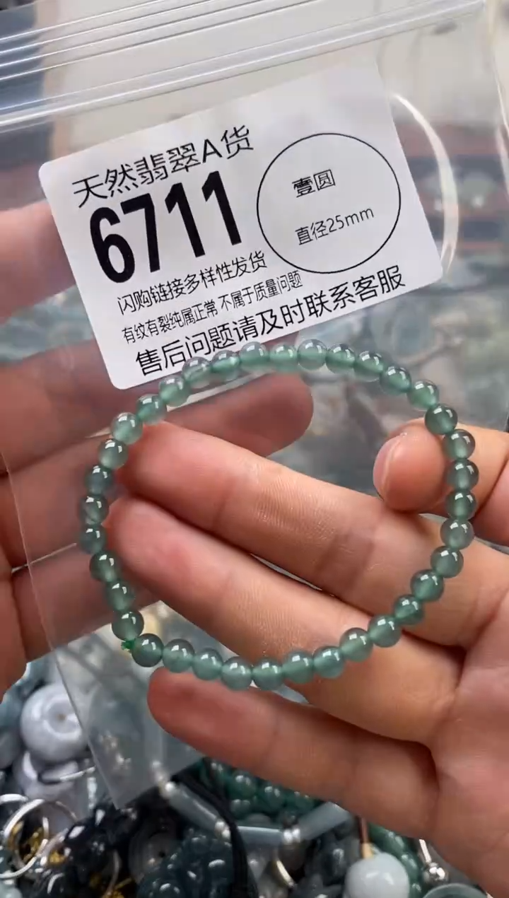 颈饰未镶嵌翡翠翡翠6711