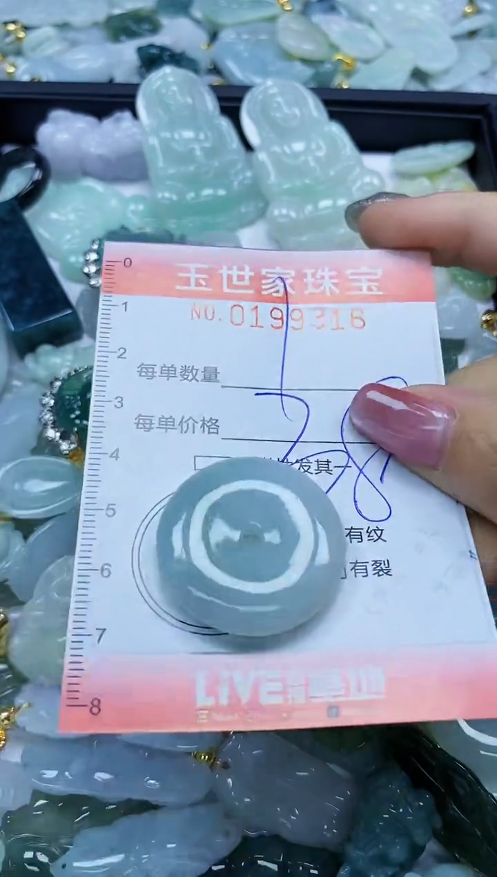 【闪购商品】翡翠颈饰未镶嵌闪购0199316