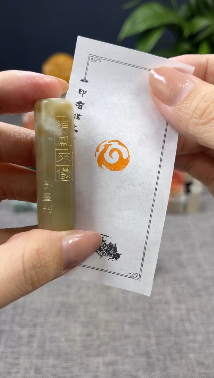 【闪购商品】寿山石印石5455