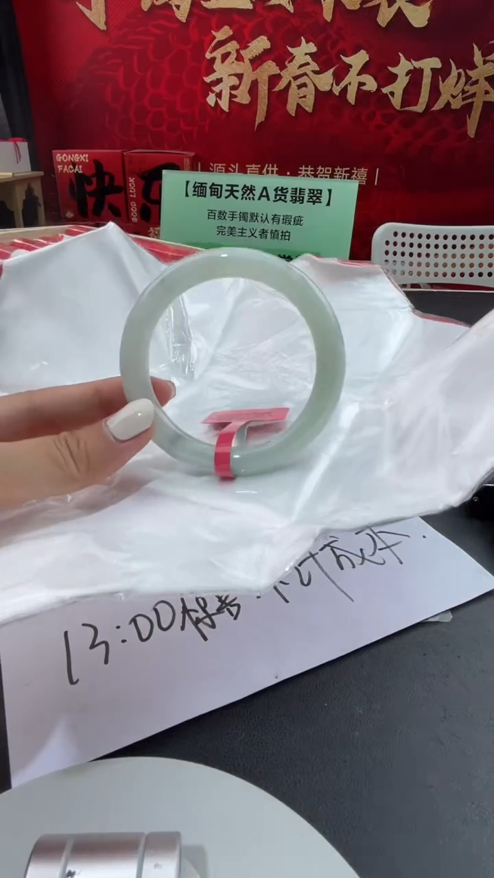 【闪购商品】翡翠手镯未镶嵌2翡翠手镯