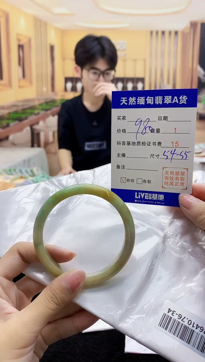 【闪购商品】翡翠手镯未镶嵌    T026410.76-34