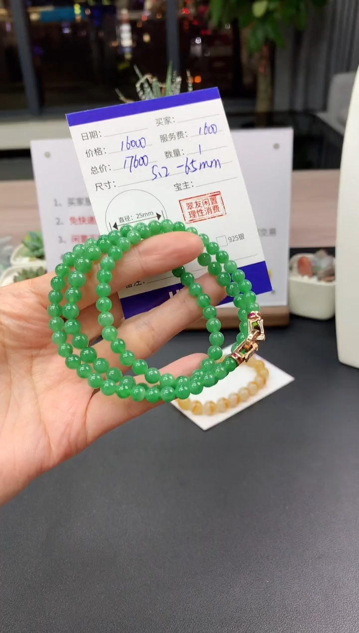 【闪购商品】翡翠手串未镶嵌长串|16000+1600不退不换