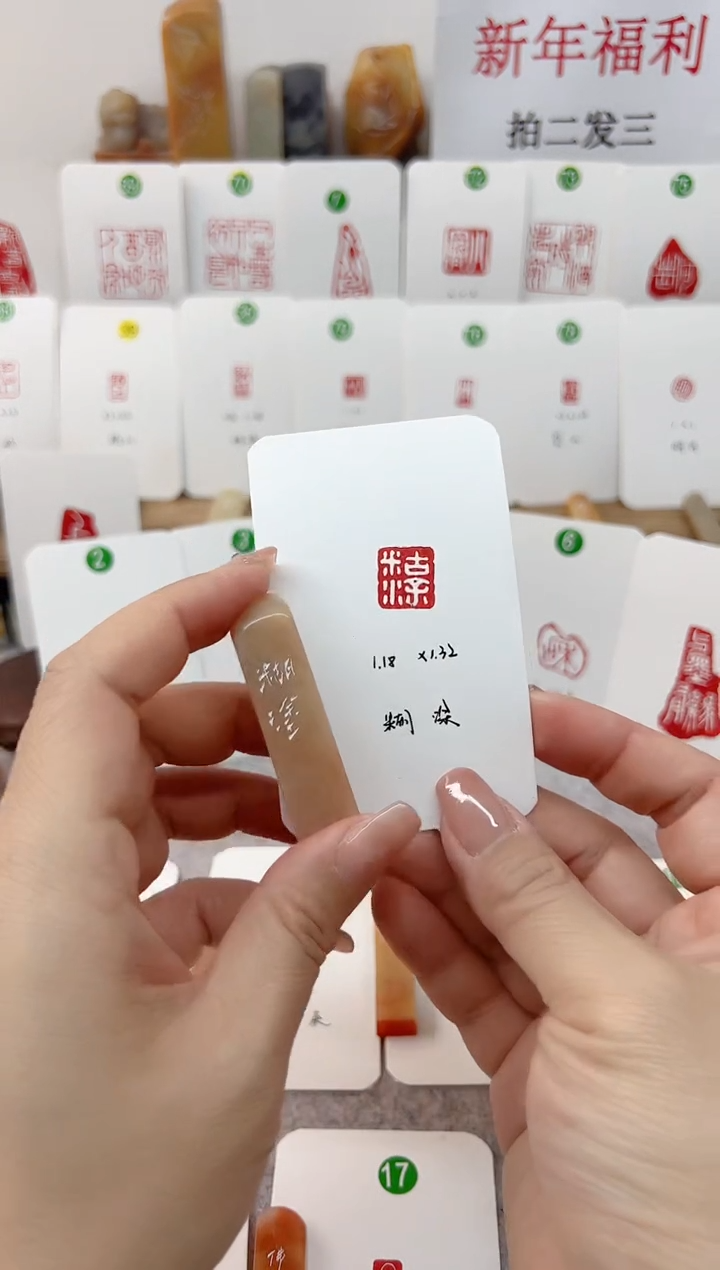 【闪购商品】老挝石印石 糊涂 成品闲章