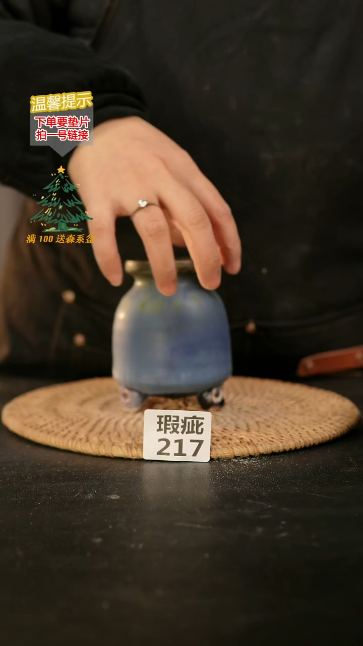 瓷片217瑕疵款，口约6  高约10