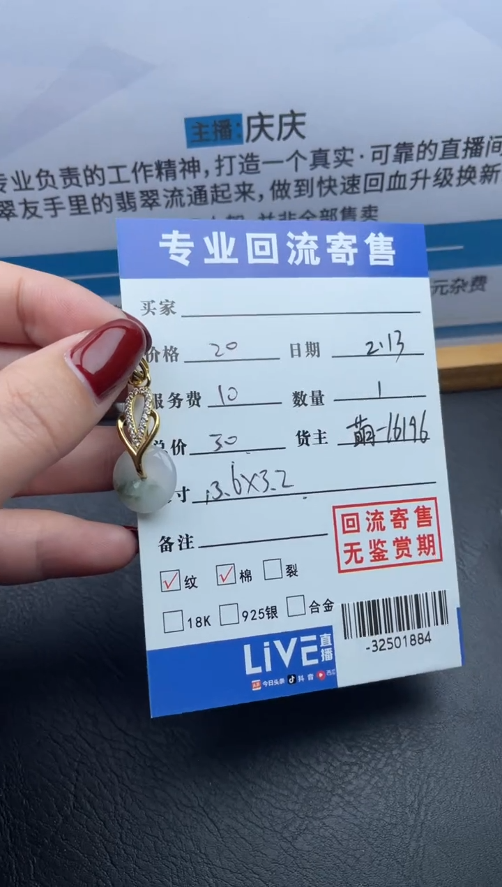 【闪购商品】翡翠颈饰合金多人-32501884