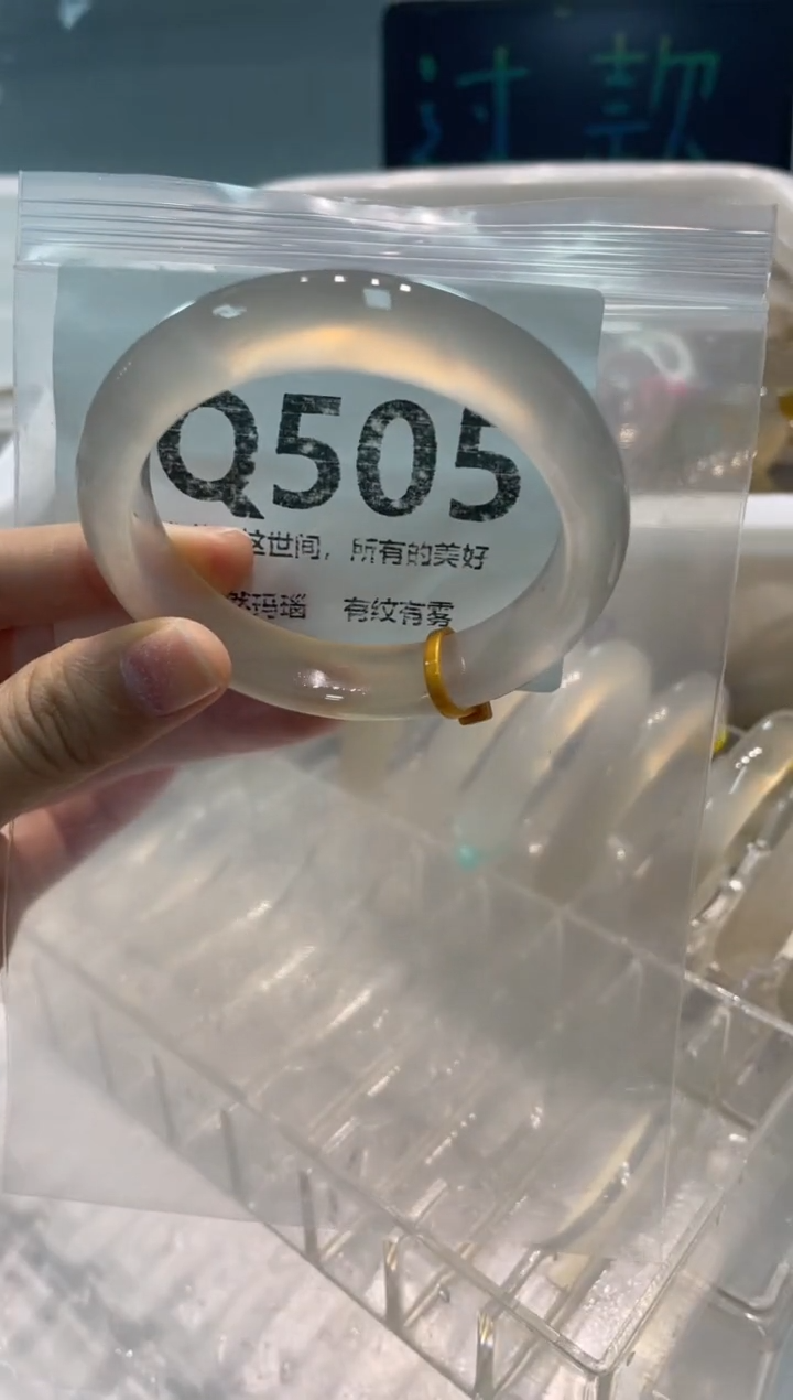 手镯玛瑙/玉髓未镶嵌Q505