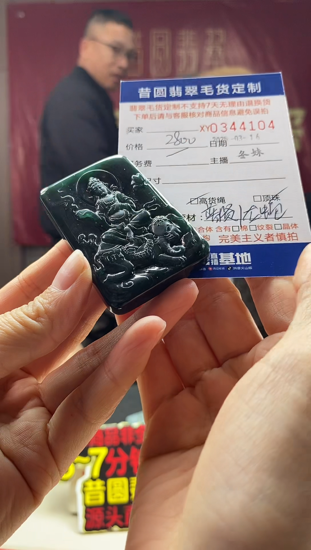 【闪购商品】定制翡翠未镶嵌翡翠344104