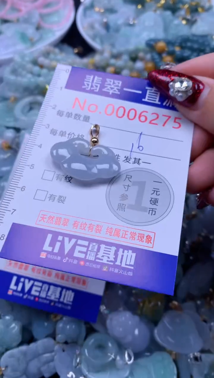 吊坠(不含链)未镶嵌翡翠6275