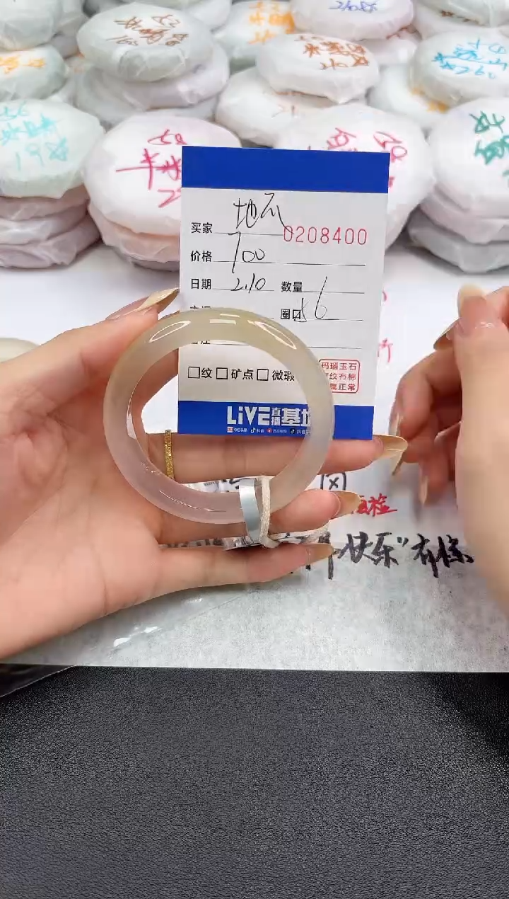 【闪购商品】玛瑙/玉髓手镯未镶嵌8400