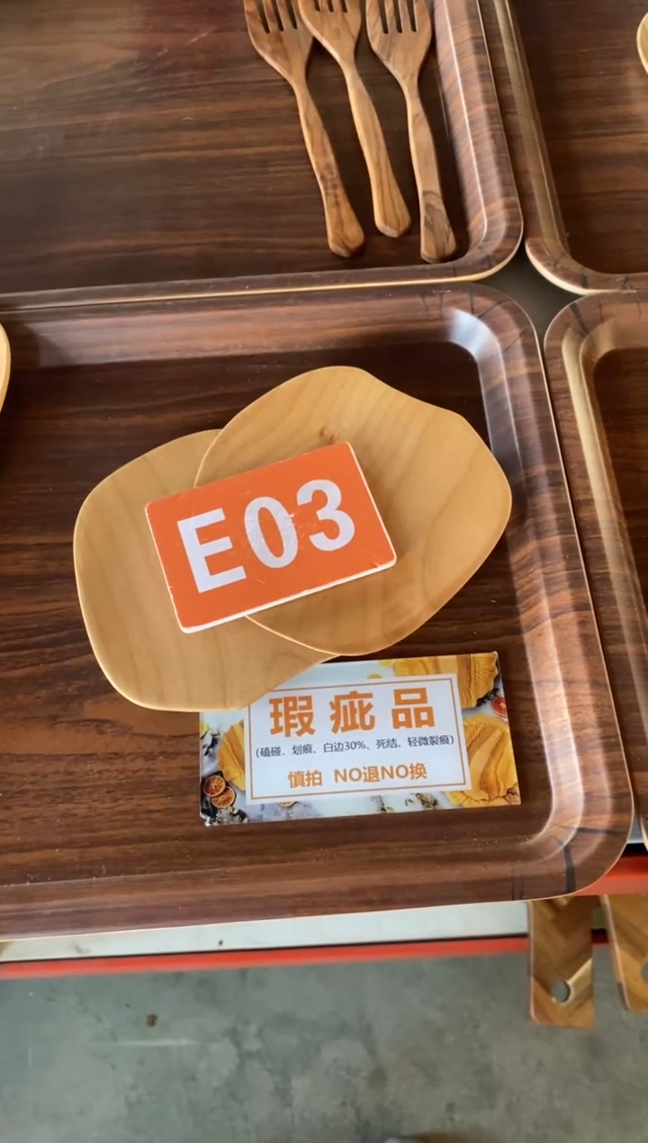 木闪购2025/11/26 E03 瑕疵品