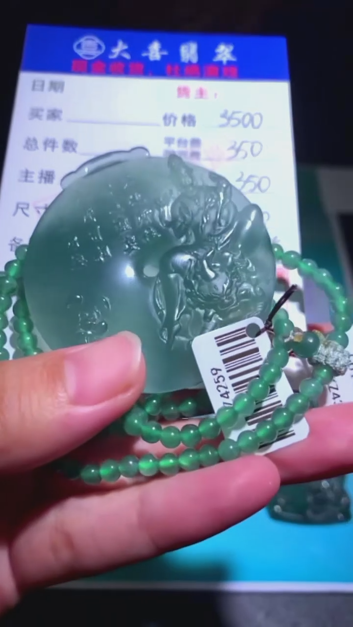 未镶嵌定制翡翠p-毛货不退不换-多样性发货