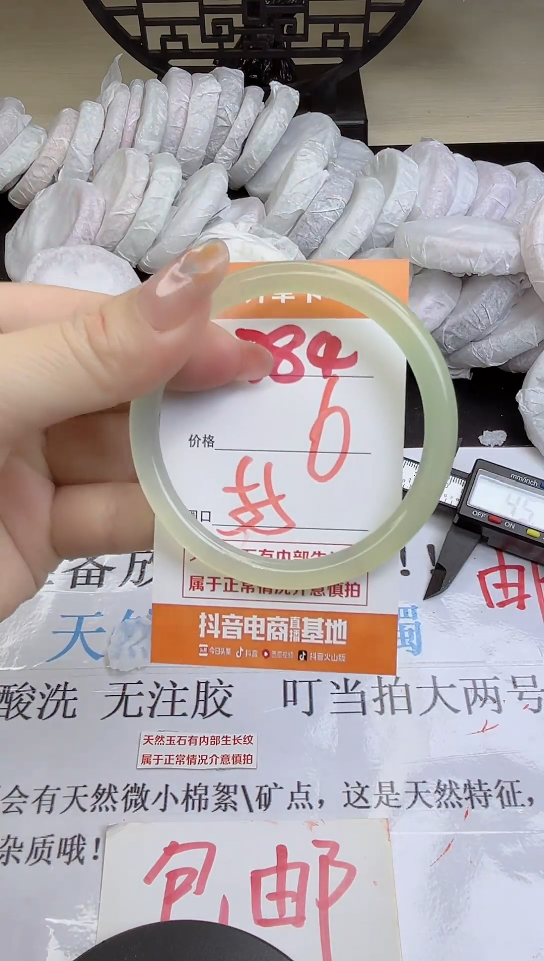 手镯玛瑙/玉髓未镶嵌384