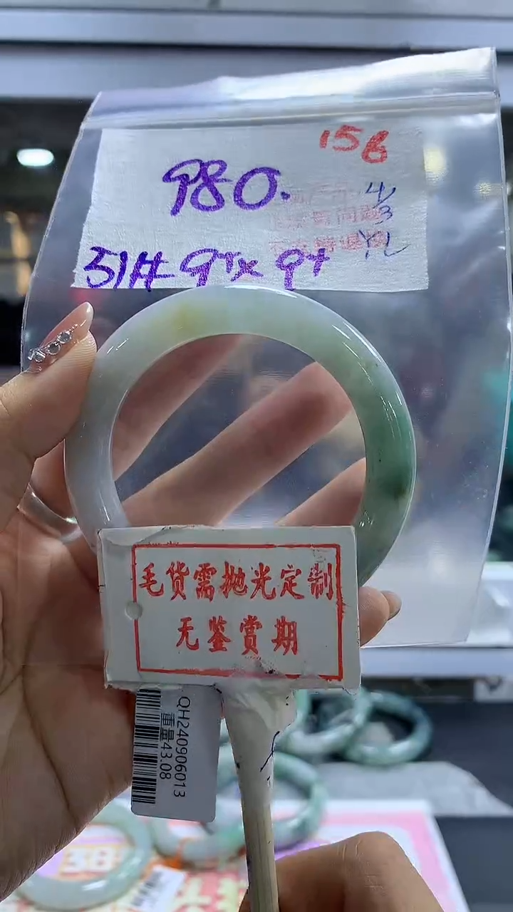 【闪购商品】定制翡翠未镶嵌毛货需精细抛光+156油炸+980元