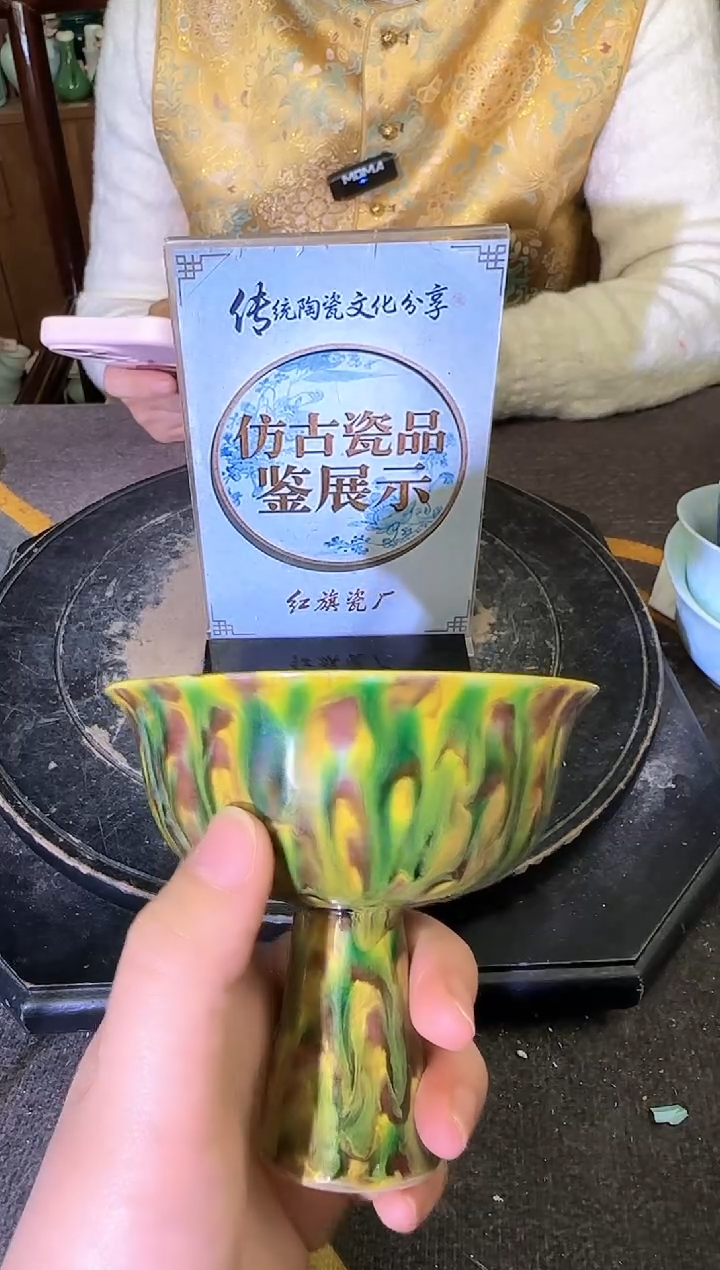 其他A632景德镇制陶瓷一件