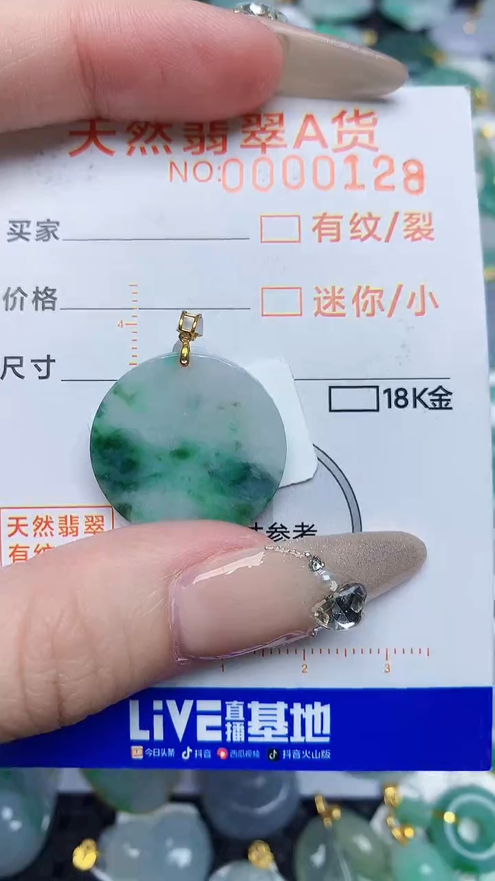 【闪购商品】翡翠颈饰18K金镶嵌868767867