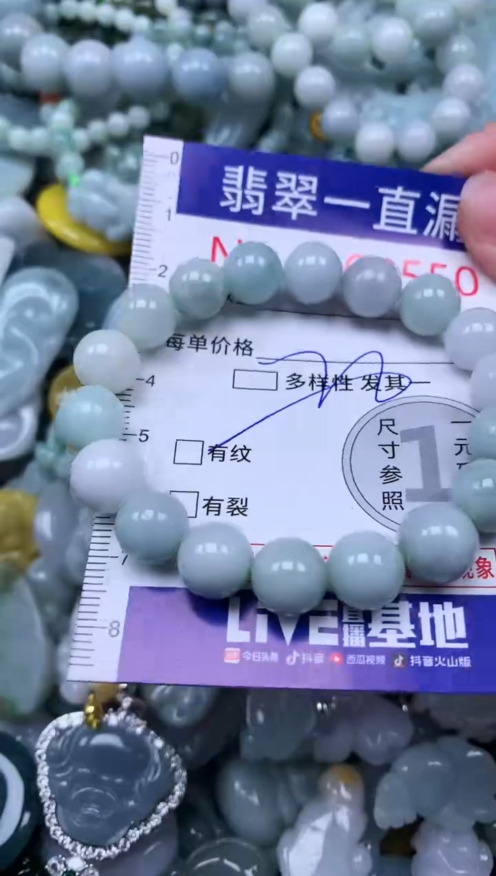 【闪购商品】翡翠吊坠(不含链)未镶嵌9550