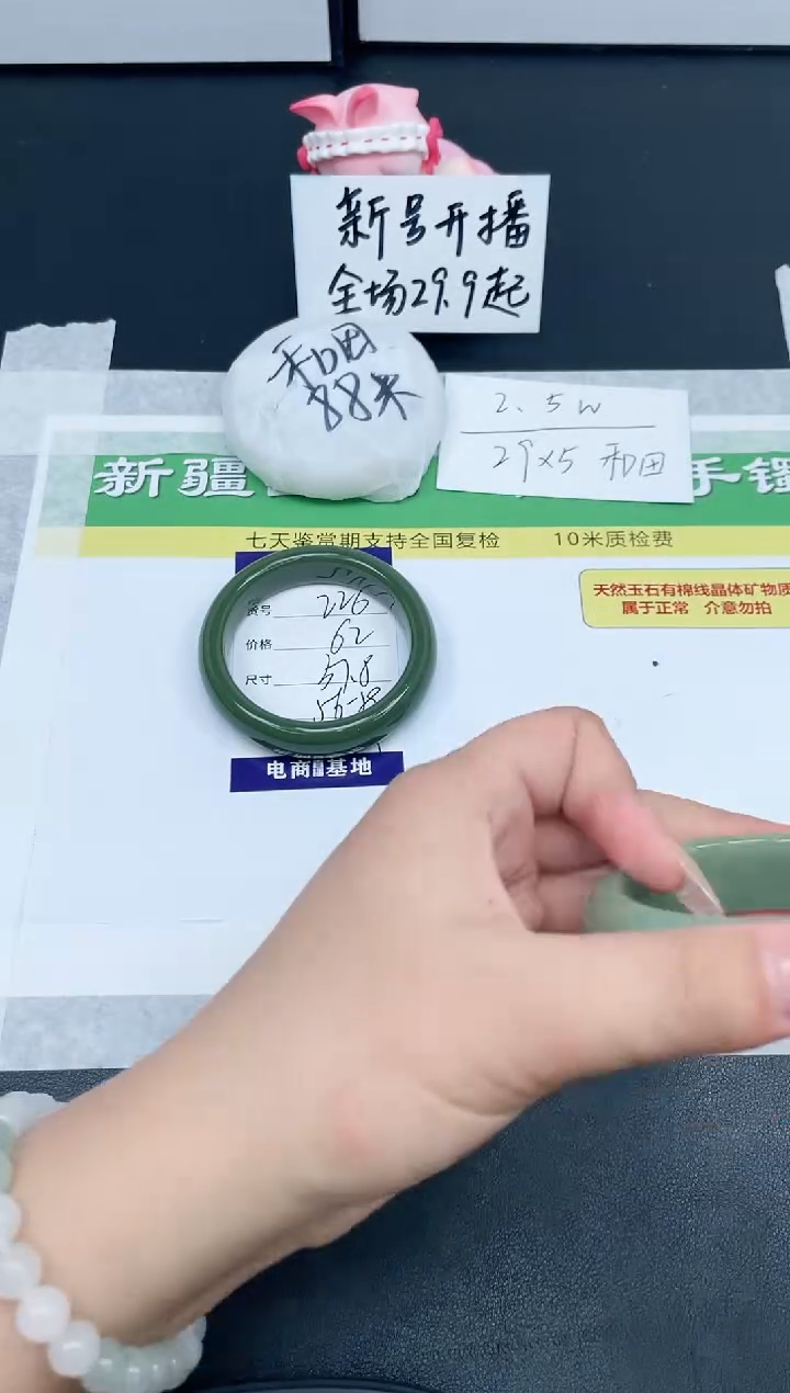 【闪购商品】石英质玉手镯未镶嵌226-57.8