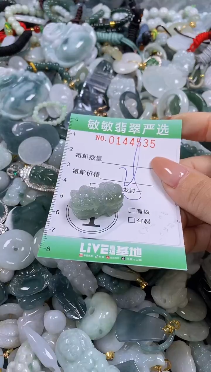 【闪购商品】翡翠未镶嵌颈饰闪购0144535