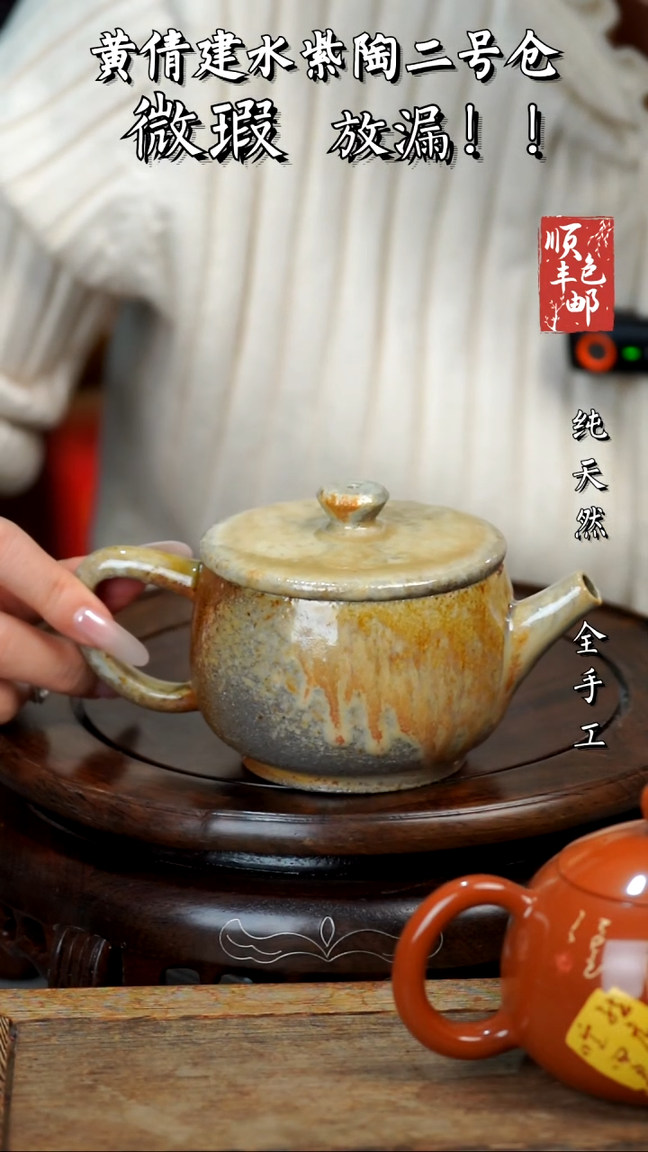壶黄倩建水紫陶微瑕47
