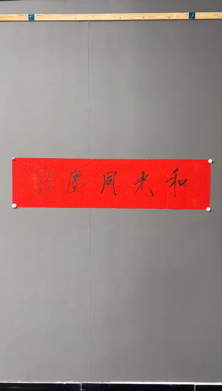 【闪购商品】书法111111111111111