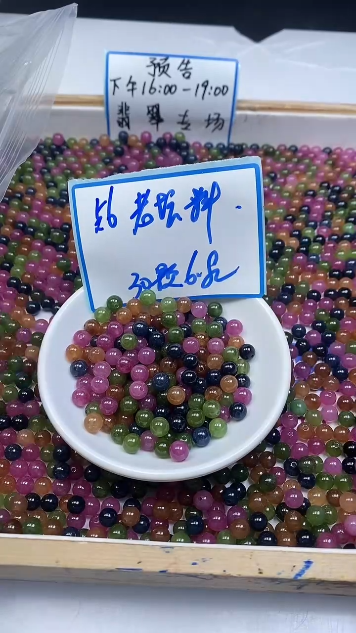 未镶嵌散珠碧玺C52 老坑料碧玺6mm30个6.8元