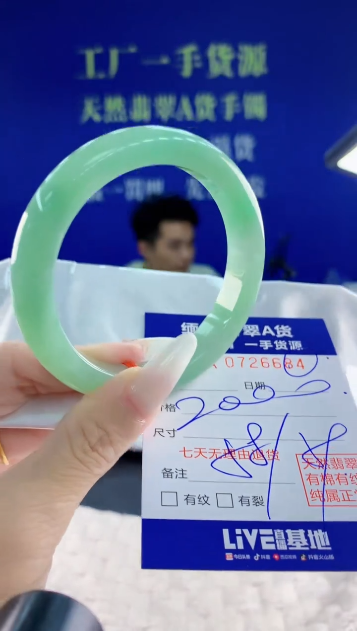 未镶嵌手镯翡翠84天然翡翠A货