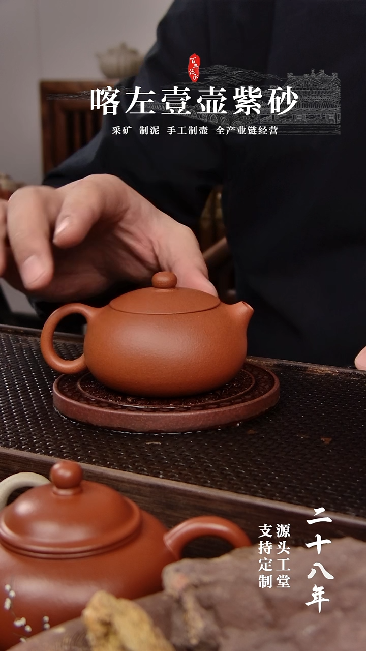 【闪购商品】紫砂茶壶红清水 扁西施