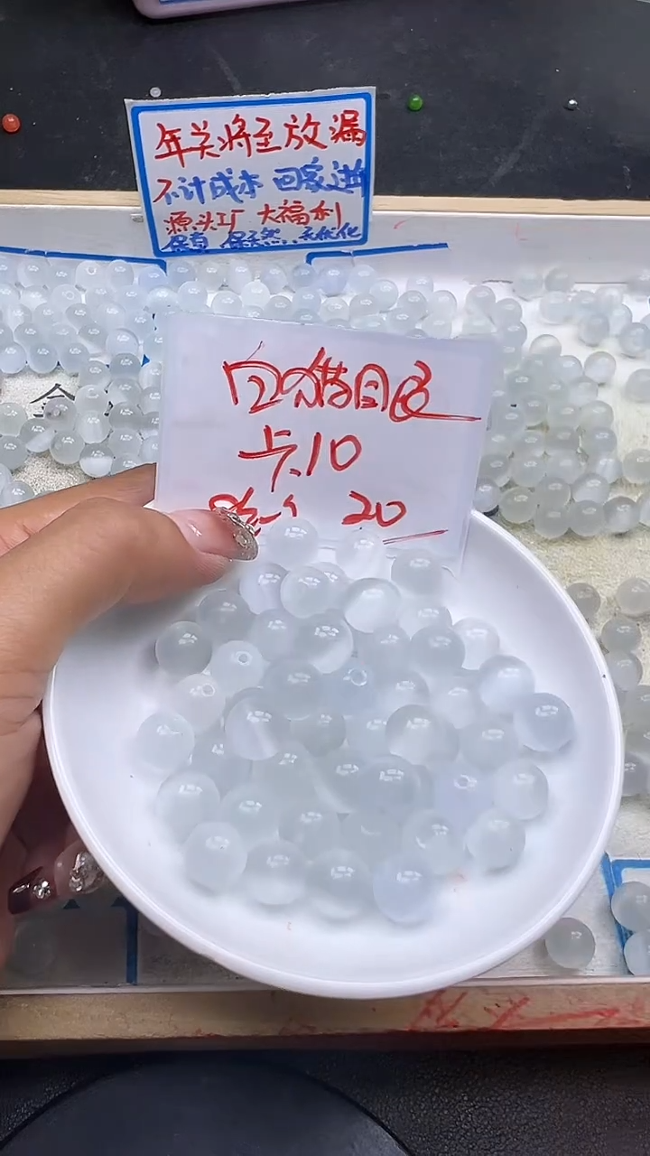 【闪购商品】玛瑙/玉髓散珠未镶嵌白猫眼Y2004 10MM 20颗