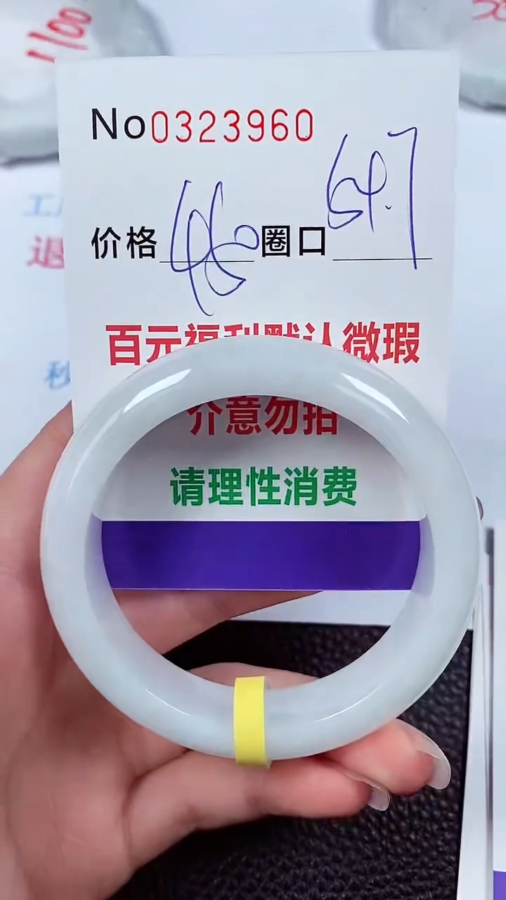 【闪购商品】翡翠手镯未镶嵌00323960