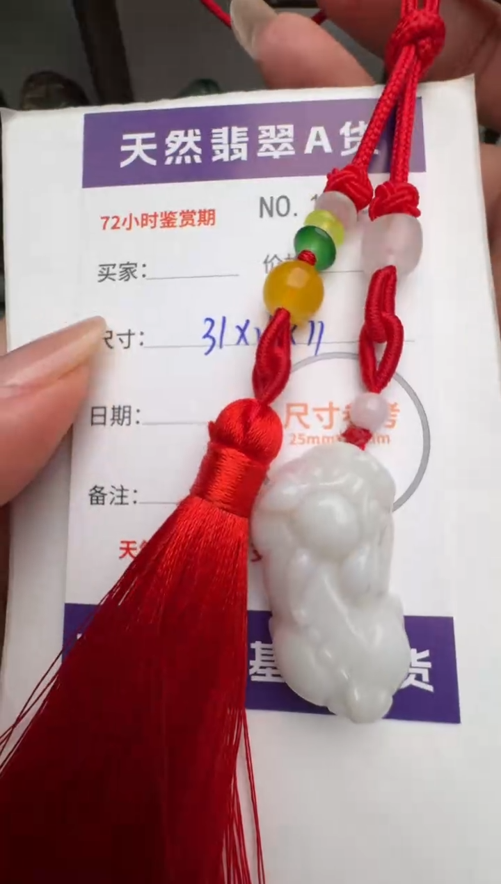 【闪购商品】翡翠颈饰未镶嵌貔貅11556