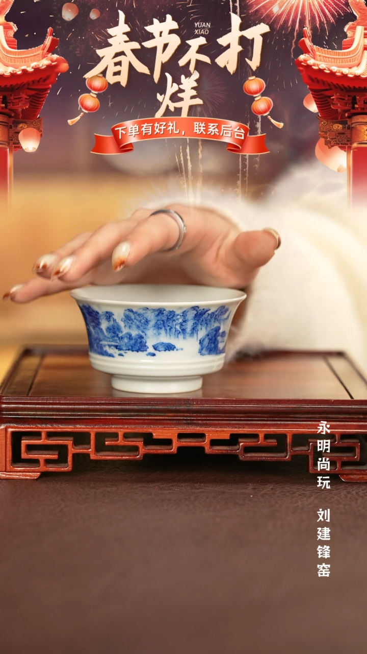 【闪购商品】杯子刘建锋窑景德镇手工手绘陶瓷