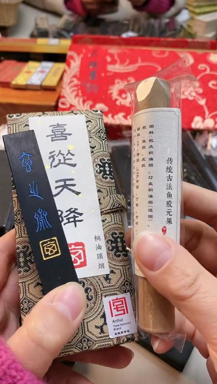 【闪购商品】005微瑕油烟松烟墨块