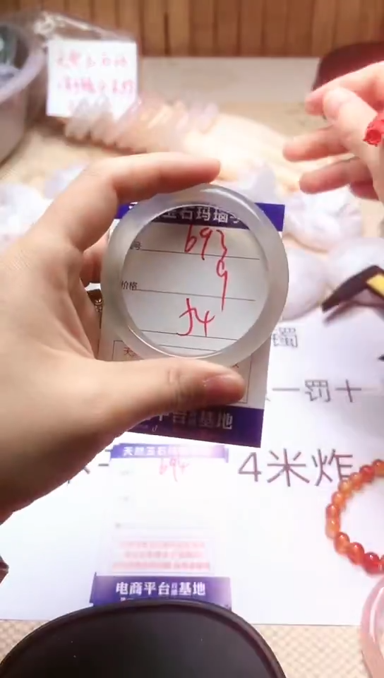 手镯玛瑙/玉髓未镶嵌693