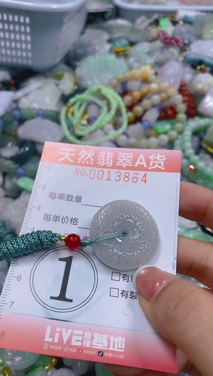 翡翠未镶嵌颈饰闪购0013864